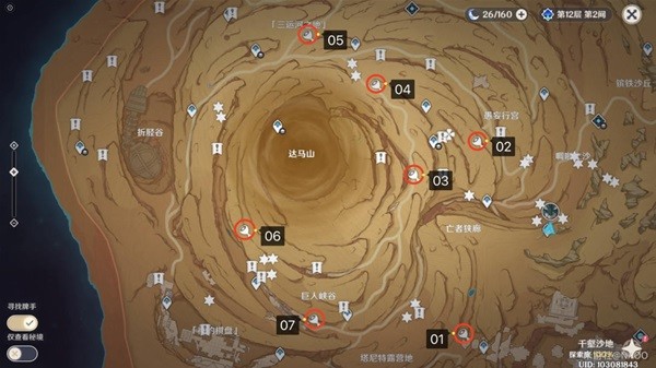 原神千壑沙地仙靈寶箱全收集攻略 3.4版本千壑沙地仙靈寶箱位置大全