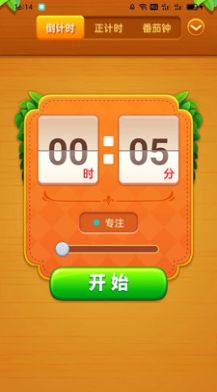 番茄Go計(jì)時(shí)APP最新版截圖1