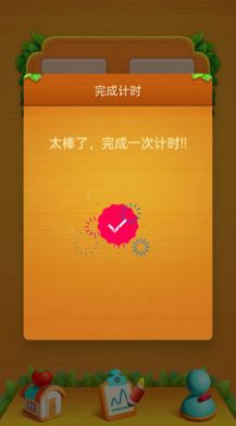 番茄Go計(jì)時(shí)APP最新版截圖3