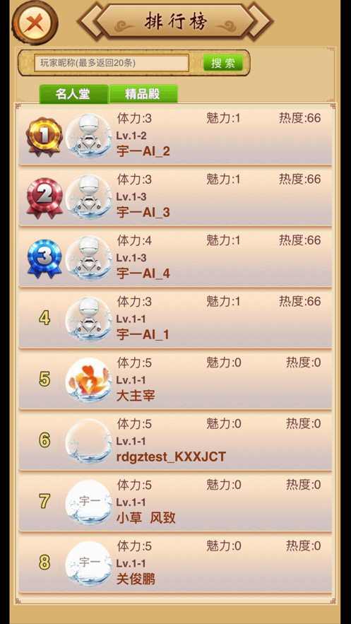 宇一象棋游戲版截圖4