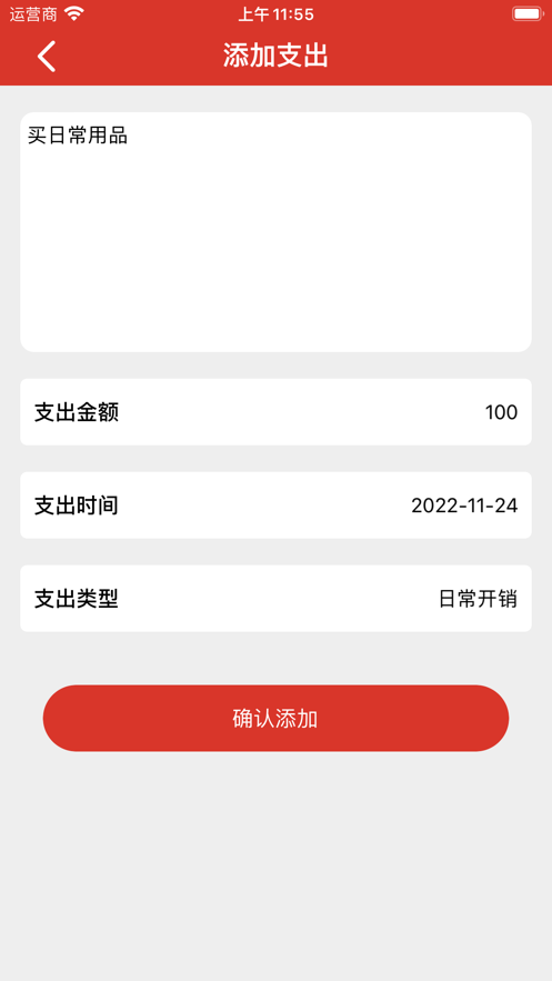 存点钱APP版截图4