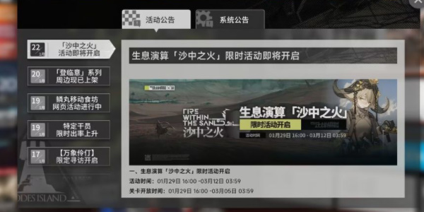 明日方舟生息演算木頭怎么獲得 生息演算木頭獲取攻略