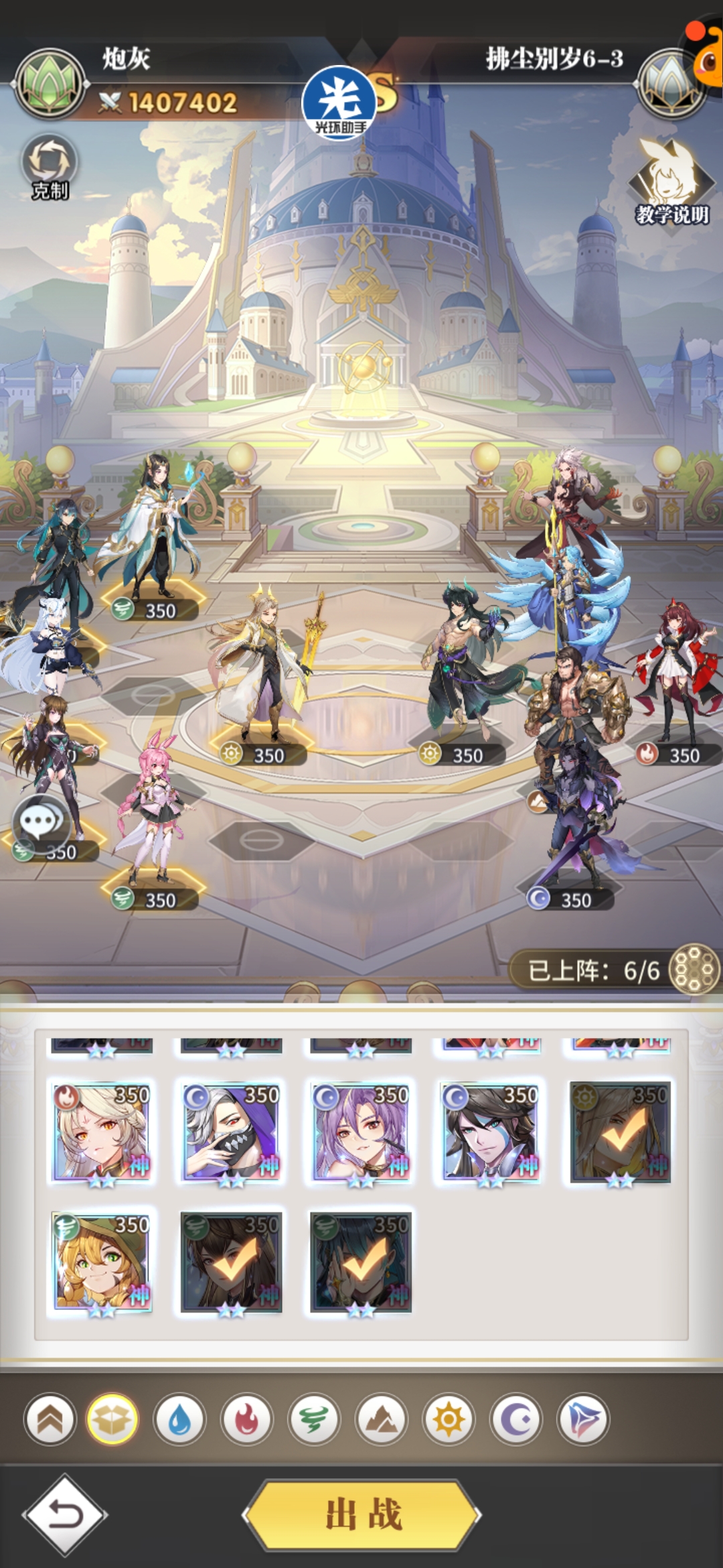 《斗羅大陸武魂覺醒》拂塵別歲第六章攻略