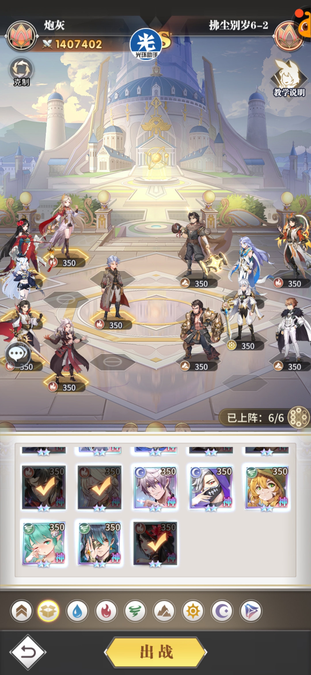 《斗羅大陸武魂覺醒》拂塵別歲第六章攻略