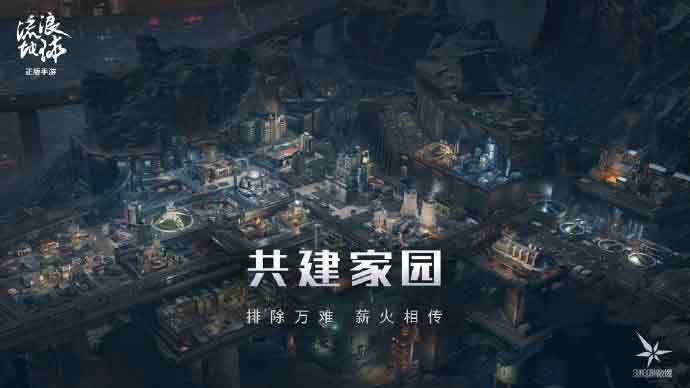流浪地球手游玩法攻略   2023新手入門不走彎路[多圖]圖片2
