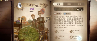哈利波特魔法覺醒狼牙飛碟卡組推薦 狼牙飛碟卡組搭配攻略
