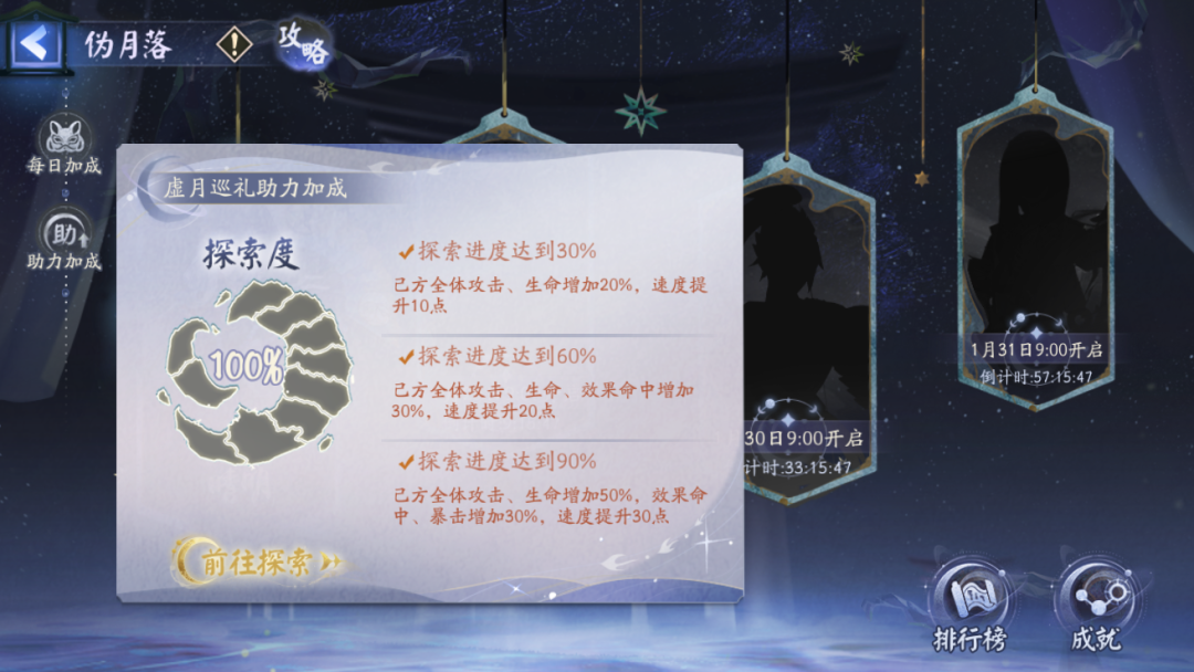 陰陽(yáng)師偽月落偽晴明怎么打 偽月落偽晴明通關(guān)攻略