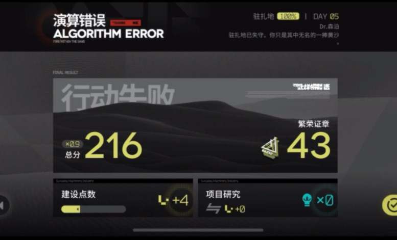 明日方舟生息演算攻略 生息演算通關(guān)速刷技巧