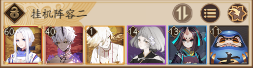 《陰陽師》偽月落偽晴明打法攻略