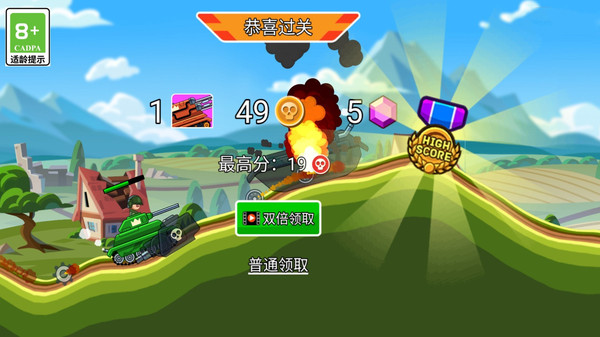 坦克對(duì)戰(zhàn)吃雞3D游戲版截圖4