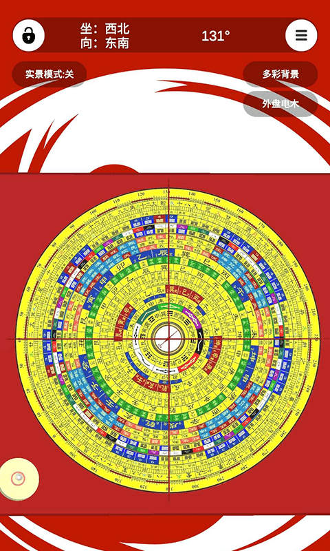 子汐風(fēng)水羅盤APP最新版截圖3
