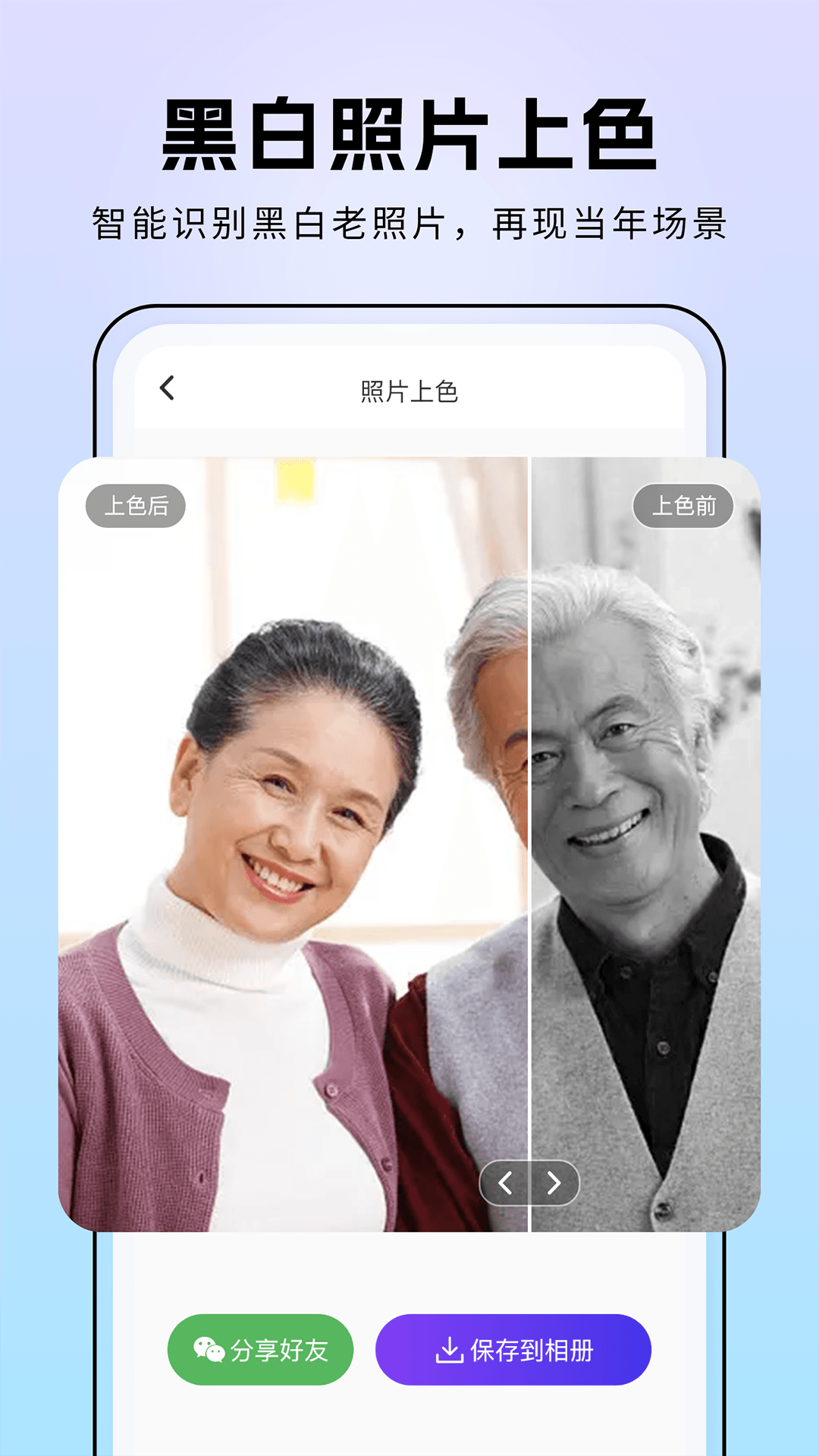 非凡照片修復(fù)APP版截圖5