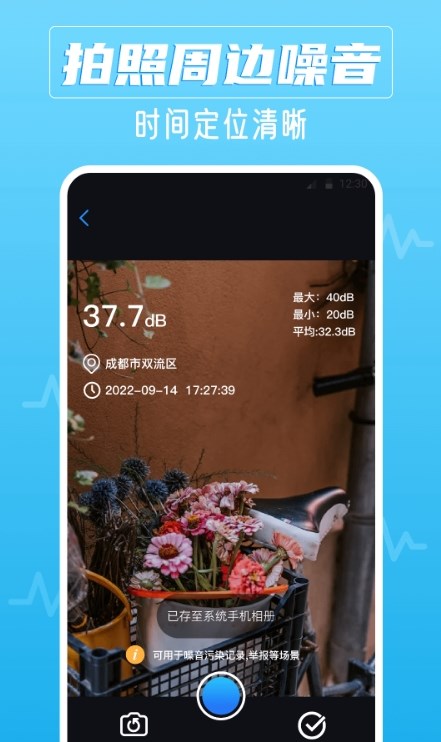 噪音AI分貝儀app版截圖2