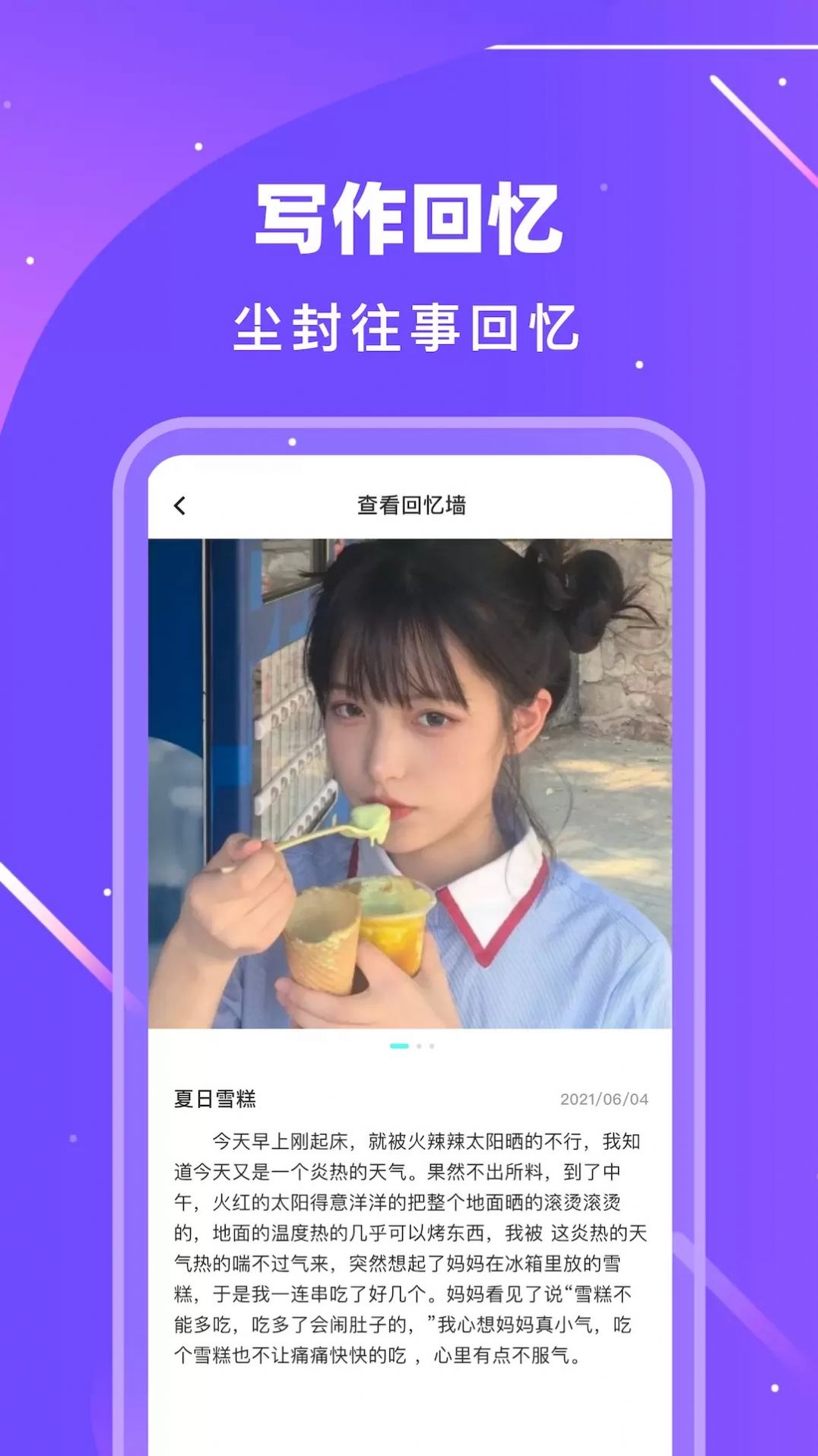 旅行計劃超飛哥版APP最新版截圖2