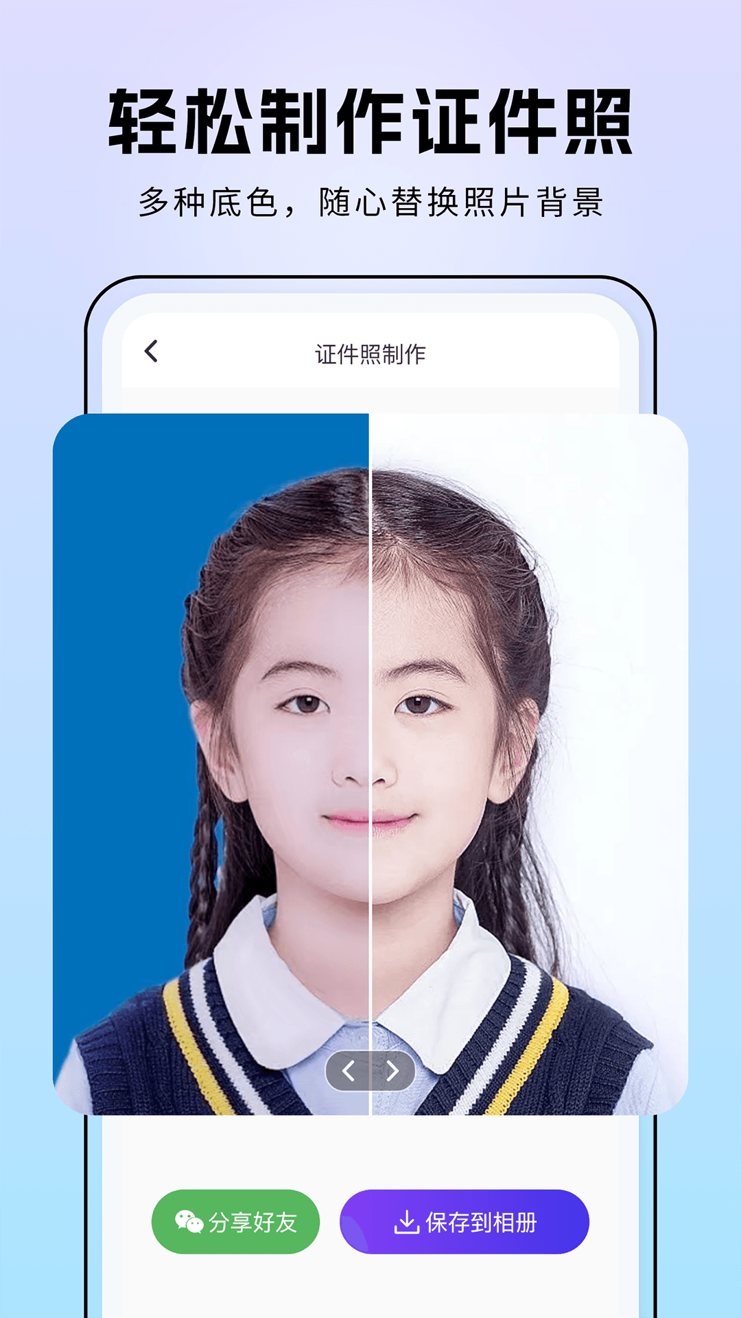 非凡照片修復(fù)APP版截圖4