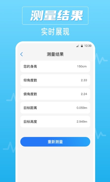 噪音AI分貝儀app版截圖4