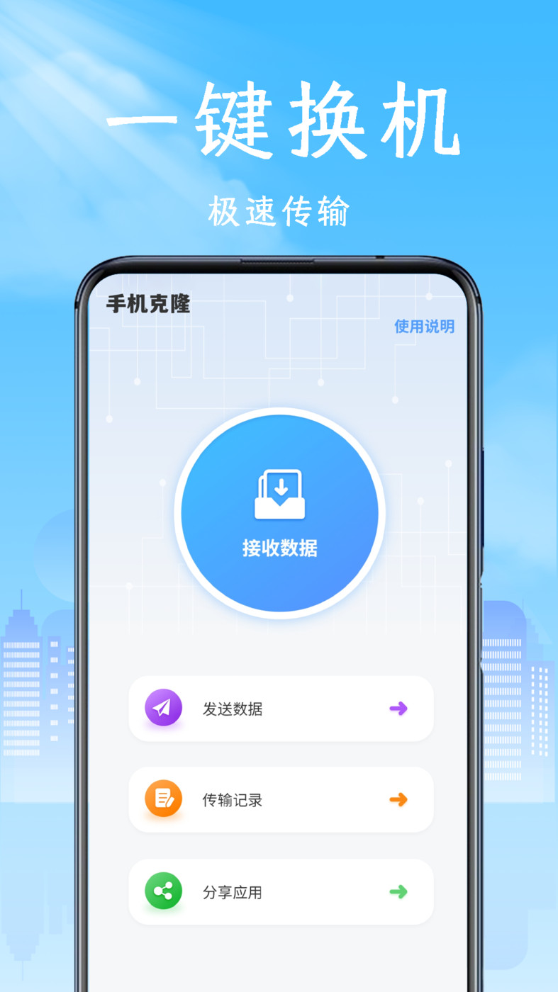 互傳換機(jī)專家APP最新版截圖4
