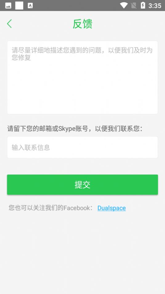 防閃框架美化包最新版下載2023截圖1