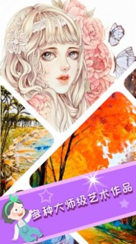 繪畫著色小游戲版截圖4