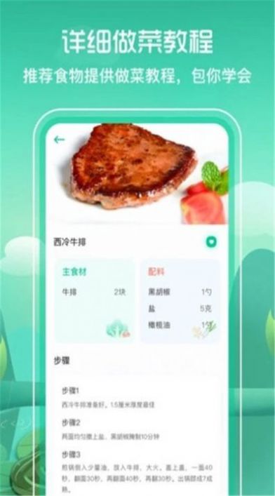 簡單辟谷飲食記錄APP最新版截圖1