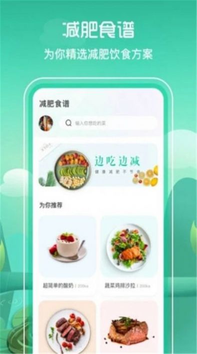 簡單辟谷飲食記錄APP最新版截圖3