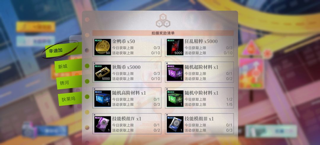 無(wú)期迷途拍攝之旅攝像機(jī)怎么擺放 拍攝之旅攝像機(jī)擺放位置分享