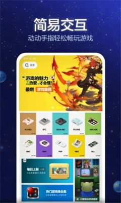 電玩大咖游戲盒子app版截圖4