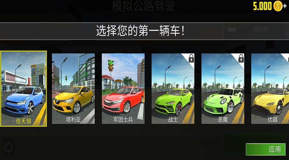 城市駕駛模擬器最新手機(jī)版下載安裝截圖4