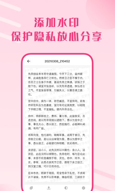 圖片變文字掃描王app版截圖3