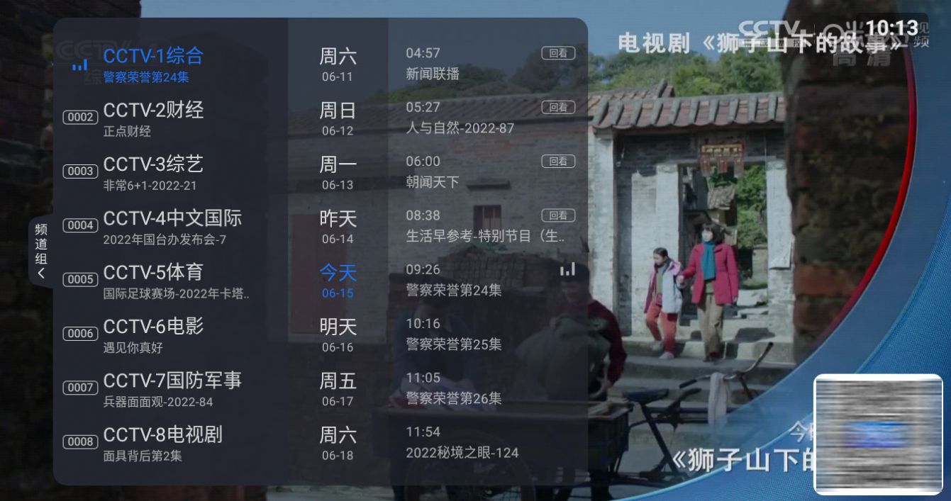 云海電視app1.1.6下載TV最新版截圖1