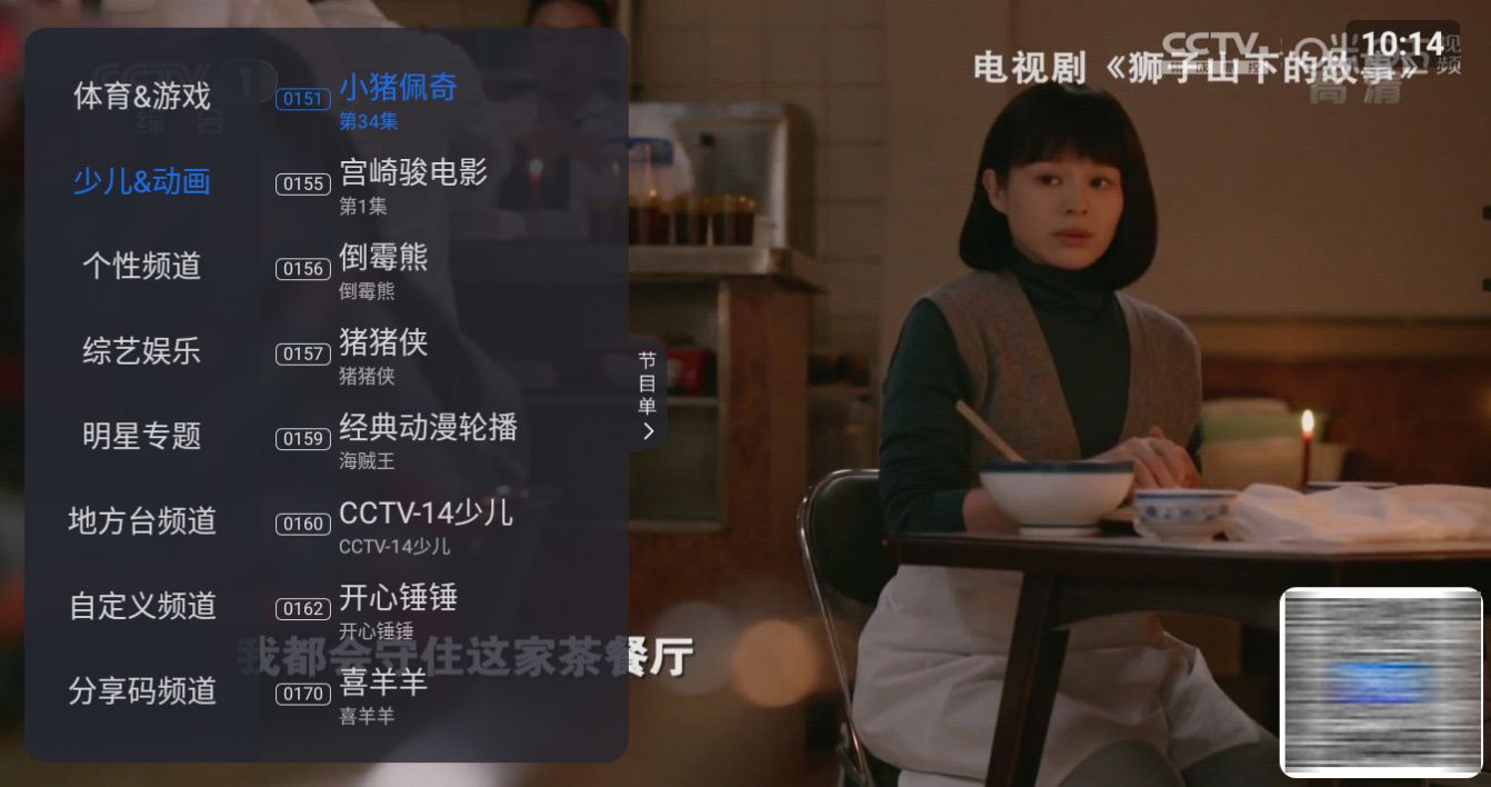 云海電視app1.1.6下載TV最新版截圖3
