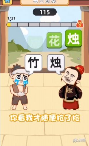 兔年小狀元紅包版游戲下載截圖2