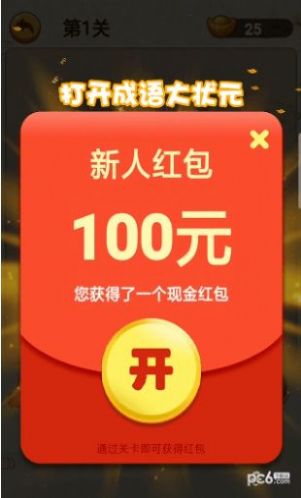 兔年小狀元紅包版游戲下載截圖3