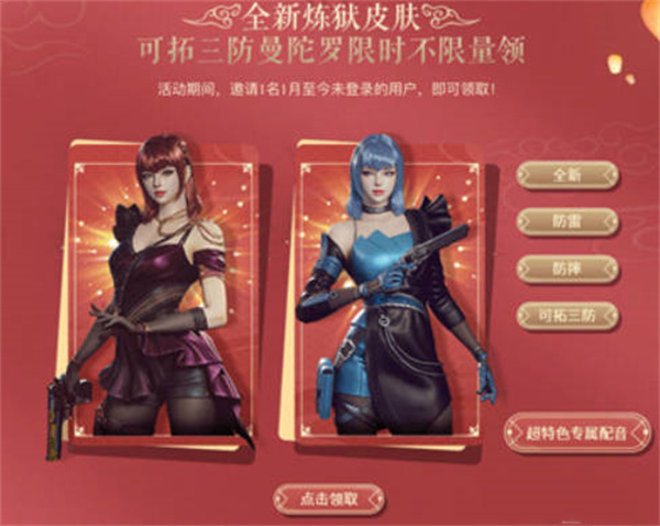 穿越火線2023元宵節(jié)活動(dòng)介紹 CF元宵節(jié)活動(dòng)玩法獎(jiǎng)勵(lì)一覽