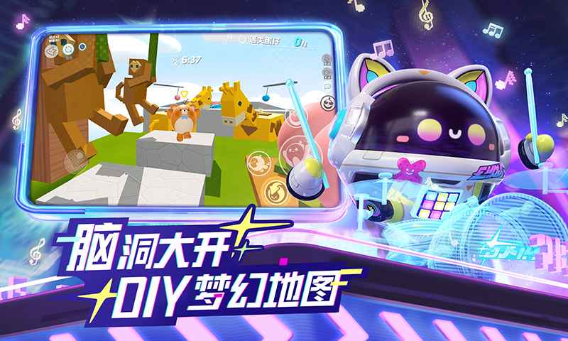 蛋仔派對先行服下載安裝最新版2023截圖1