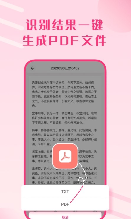 圖片變文字掃描王app版截圖4