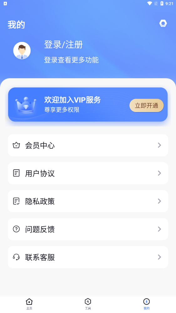 碼字作文生成器APP最新版截圖1