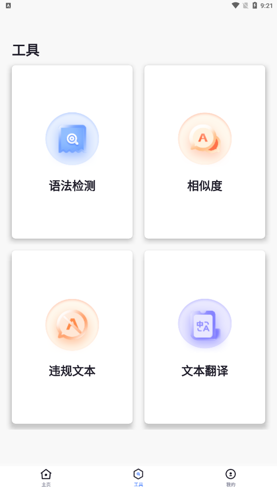 碼字作文生成器APP最新版截圖3