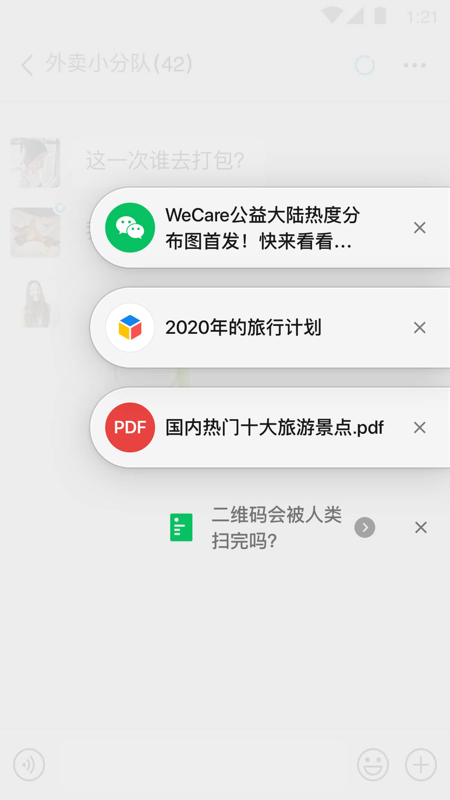 微信8.0.33正式版安装包截图4: