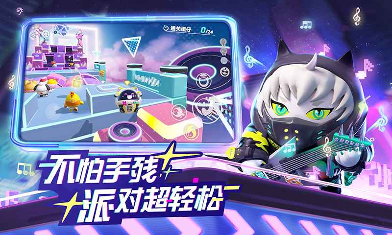 蛋仔派對先行服下載安裝最新版2023截圖4