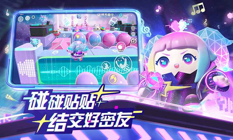 蛋仔派對先行服下載安裝最新版2023截圖2