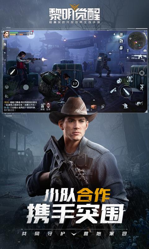 黎明覺醒生機(jī)1.50.1版下載安裝包截圖2