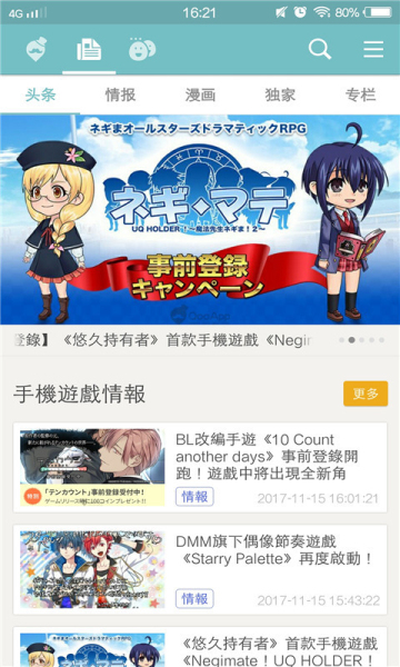 qoo下載-QooApp安卓最新版2023截圖3