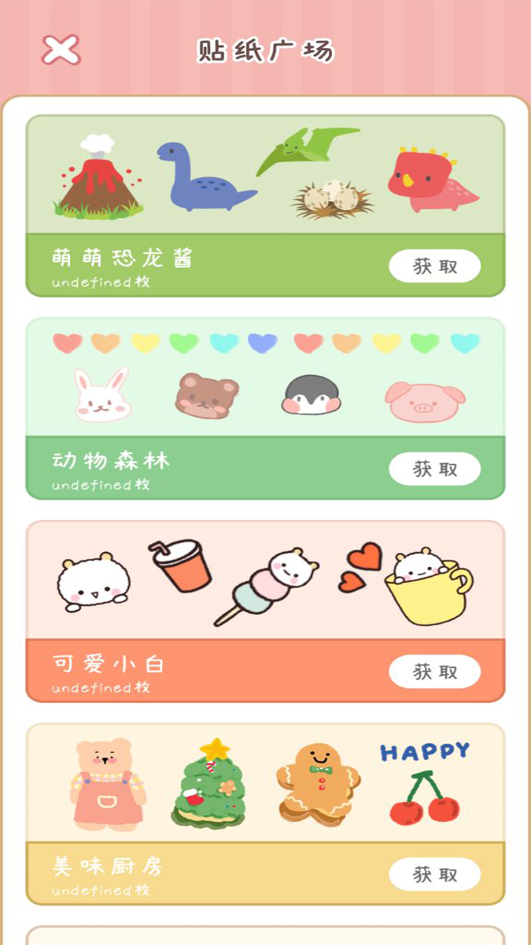 點點手賬APP版截圖3