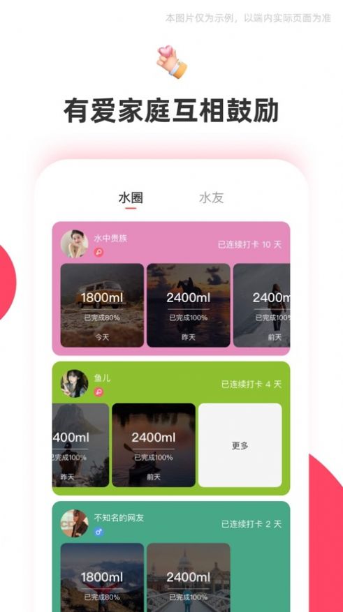 有愛飲水APP版截圖3