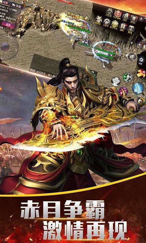 瀟灑天龍超變手游版截圖4