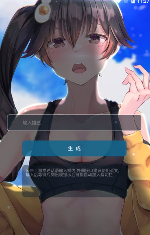 AI圖片生成APP最新版截圖3
