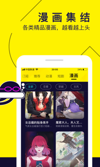 水母動(dòng)漫APP下載安裝免費(fèi)安卓版2023截圖2