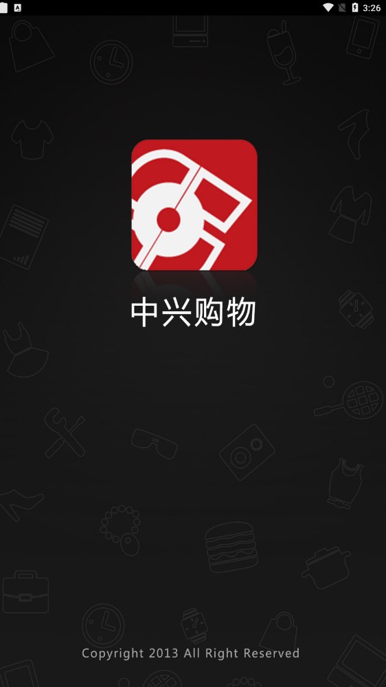 中兴购物APP版截图1: