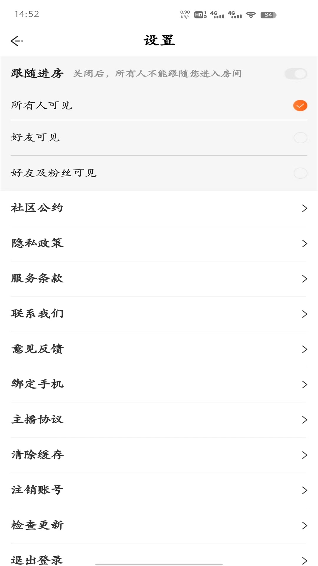 燕子語音交友軟件下載最新版截圖4